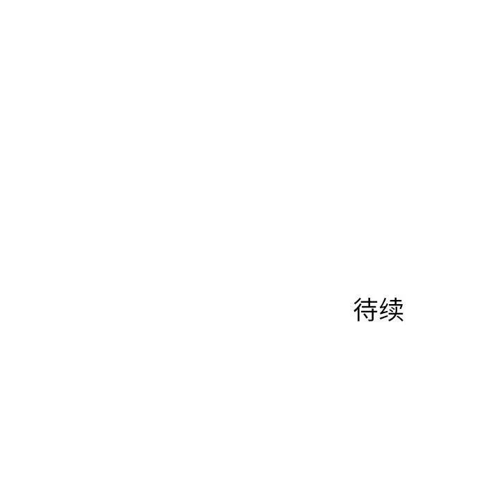 离过婚的她 第34话 第119页