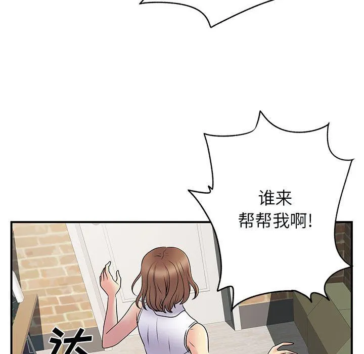 离过婚的她 第34话 第60页