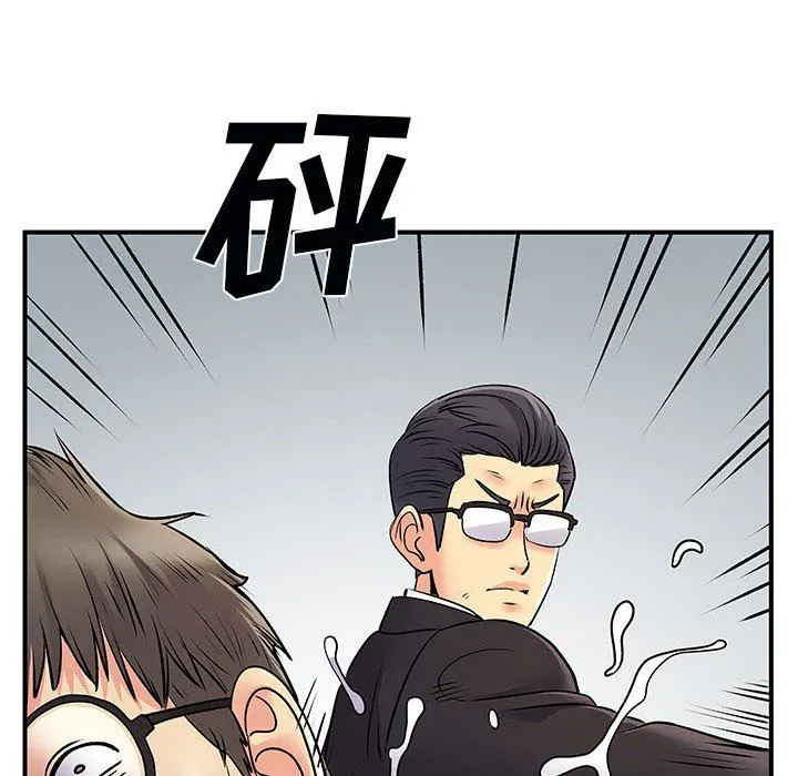 离过婚的她 第34话 第90页
