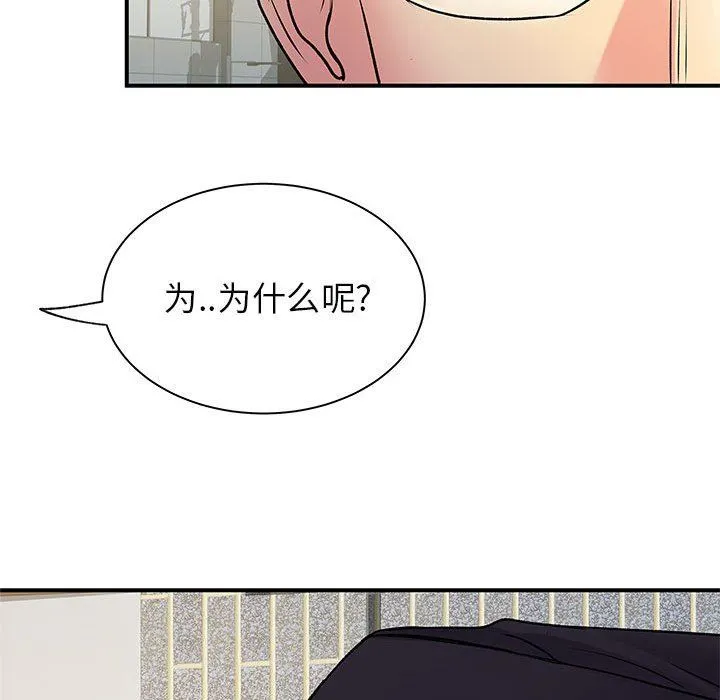 离过婚的她 第34话 第116页