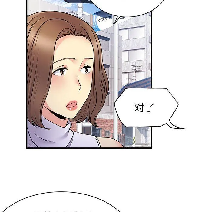 离过婚的她 第34话 第105页