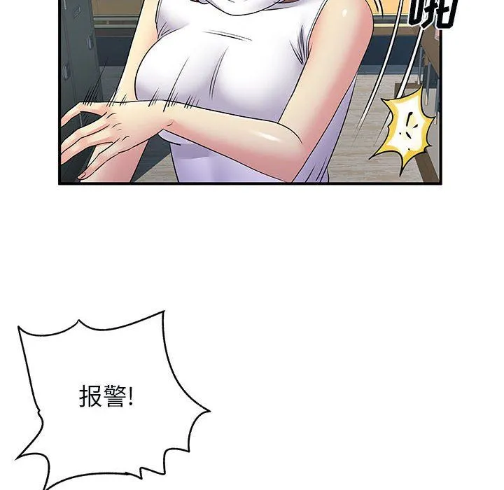 离过婚的她 第34话 第56页