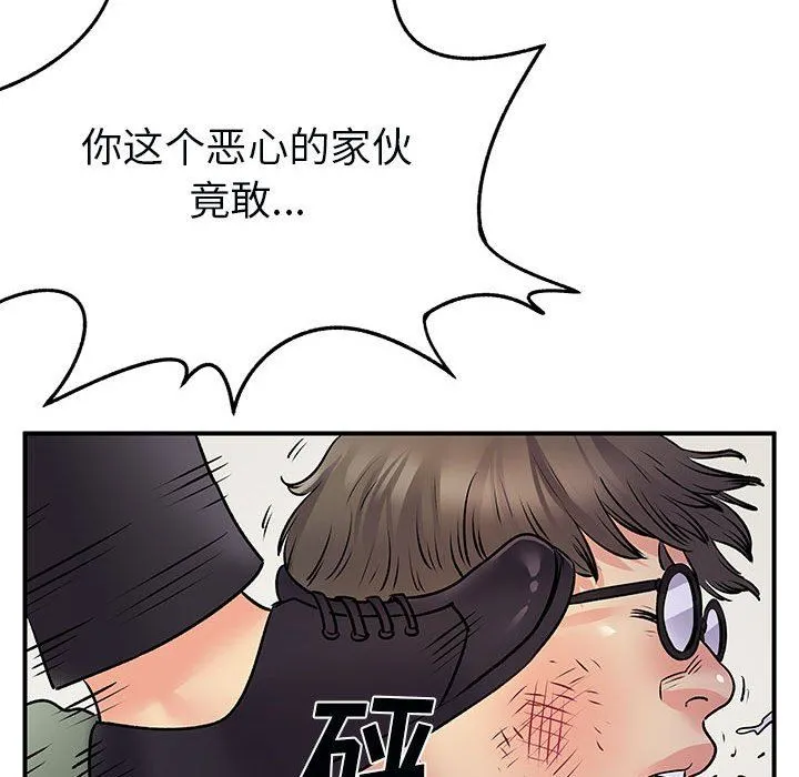 离过婚的她 第34话 第94页