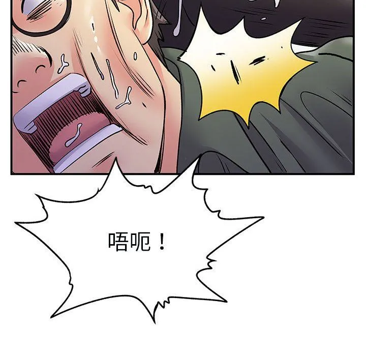 离过婚的她 第34话 第91页