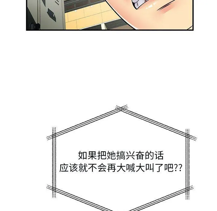 离过婚的她 第34话 第67页