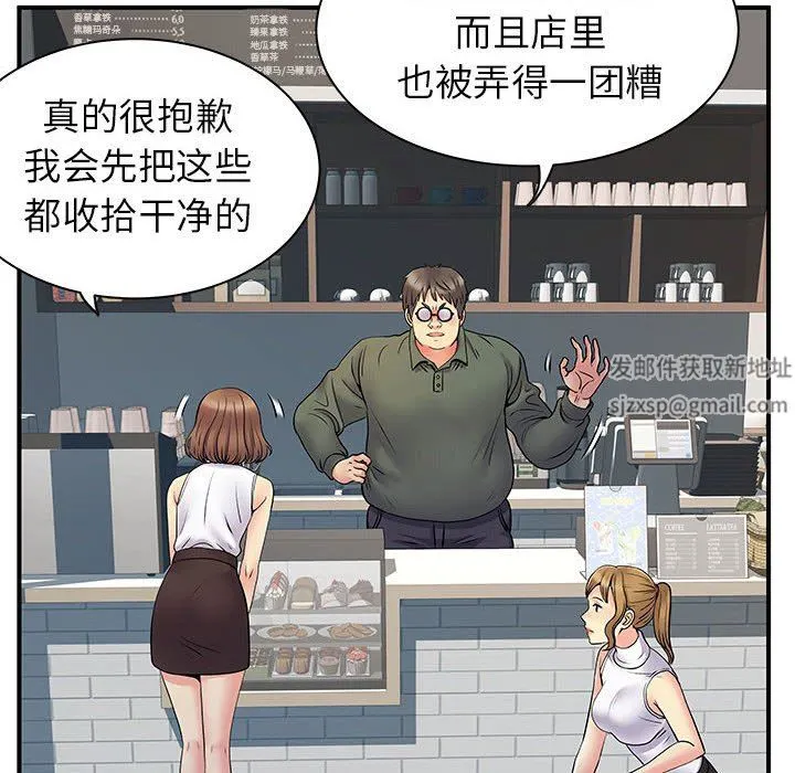 离过婚的她 第34话 第8页