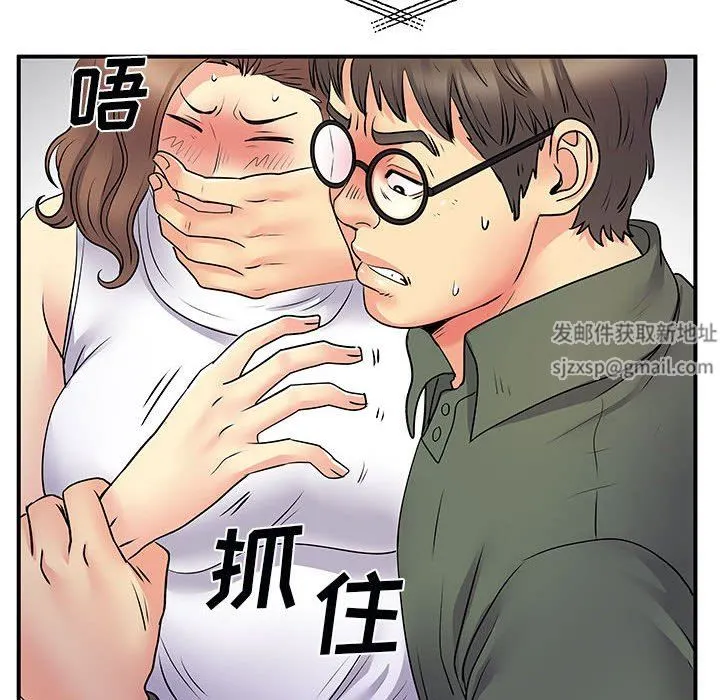 离过婚的她 第34话 第68页