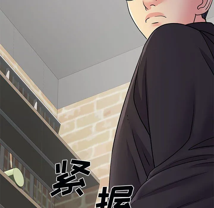 离过婚的她 第34话 第84页