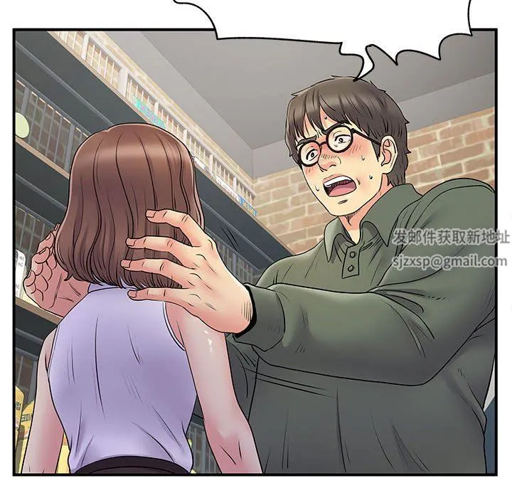 离过婚的她 第34话 第54页