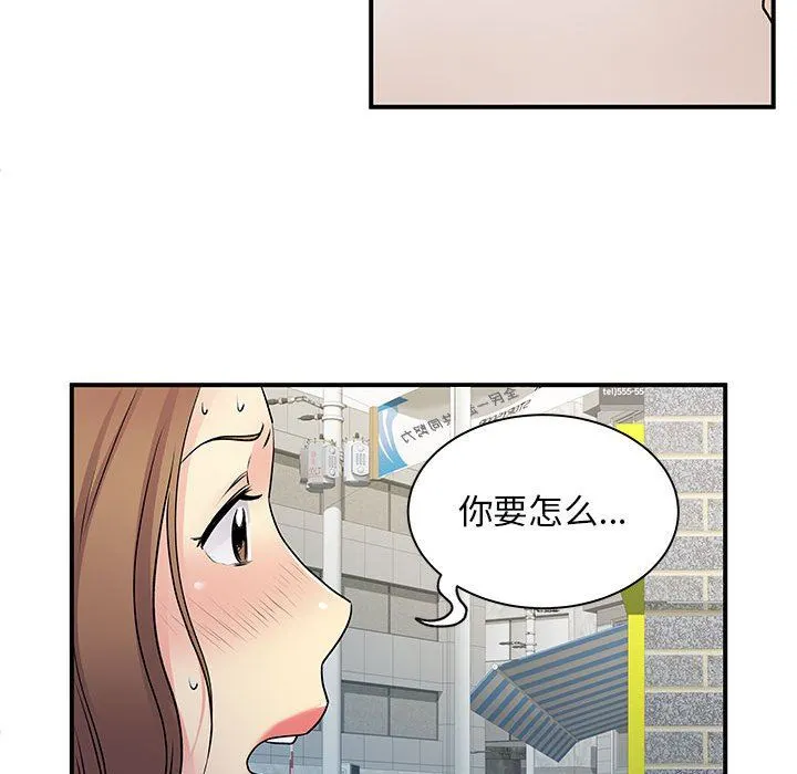 离过婚的她 第34话 第114页