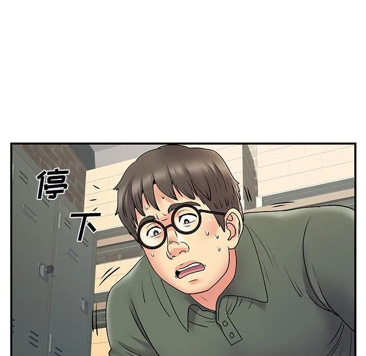 离过婚的她 第34话 第76页