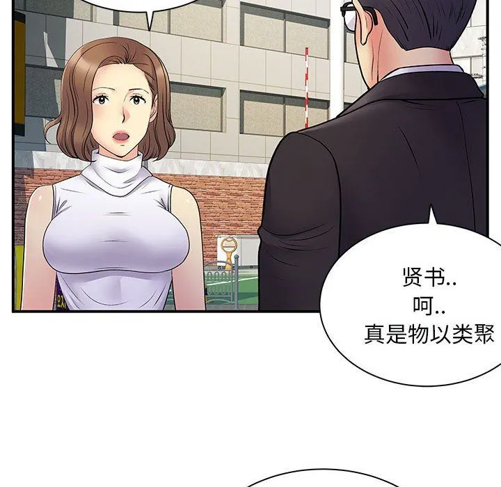 离过婚的她 第34话 第111页