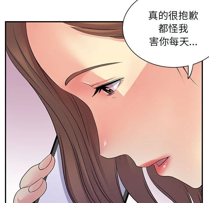 离过婚的她 第34话 第27页
