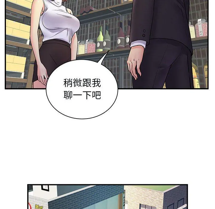离过婚的她 第34话 第99页