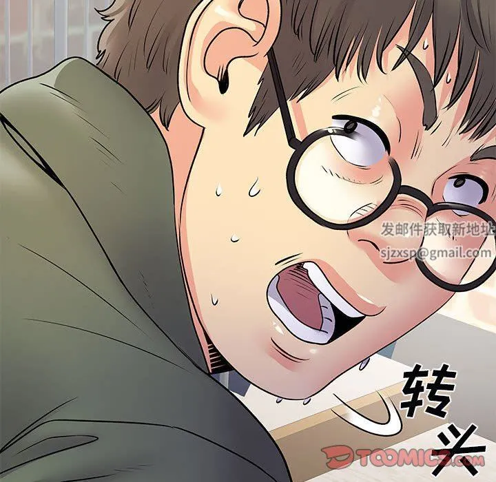 离过婚的她 第34话 第82页