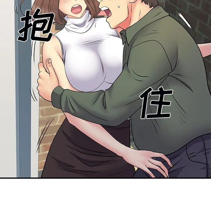离过婚的她 第34话 第70页