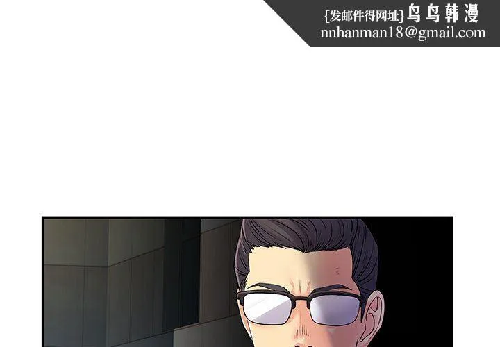 离过婚的她 第34话 第1页
