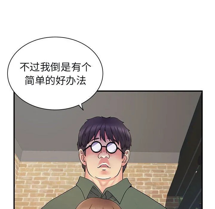 离过婚的她 第34话 第48页