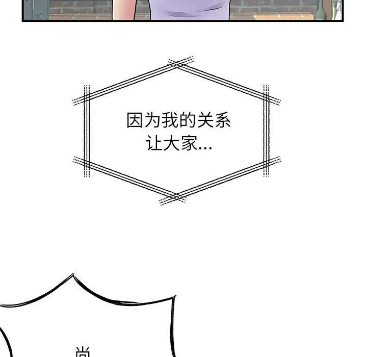离过婚的她 第34话 第31页