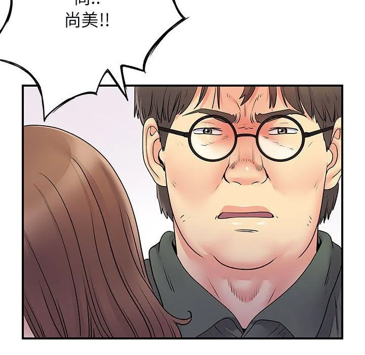 离过婚的她 第34话 第32页