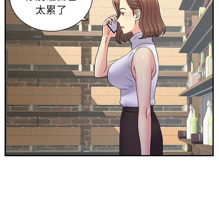 离过婚的她 第34话 第29页