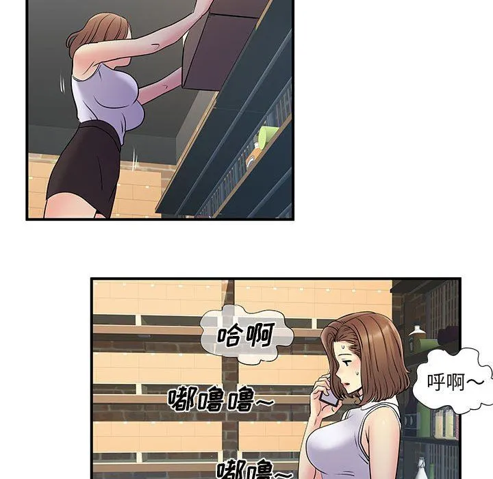 离过婚的她 第34话 第18页