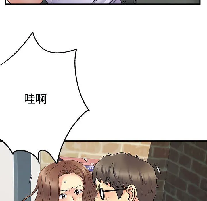 离过婚的她 第34话 第69页