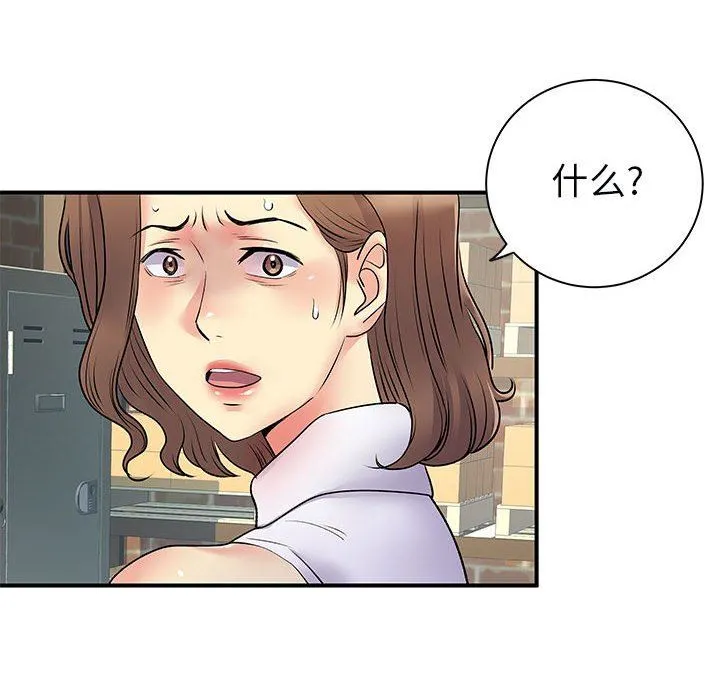 离过婚的她 第34话 第35页