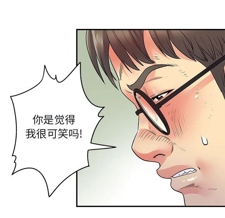 离过婚的她 第34话 第36页