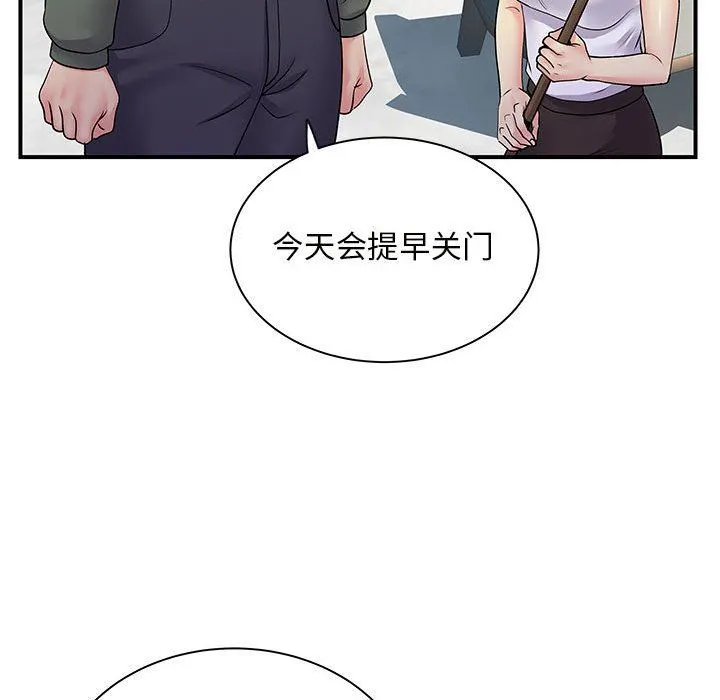 离过婚的她 第34话 第12页