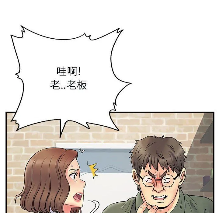 离过婚的她 第34话 第33页