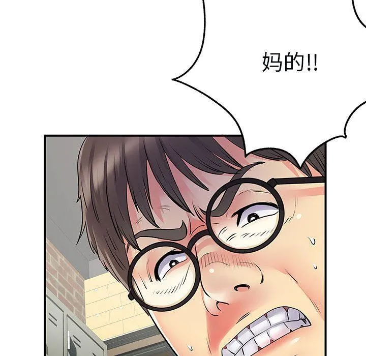离过婚的她 第34话 第66页