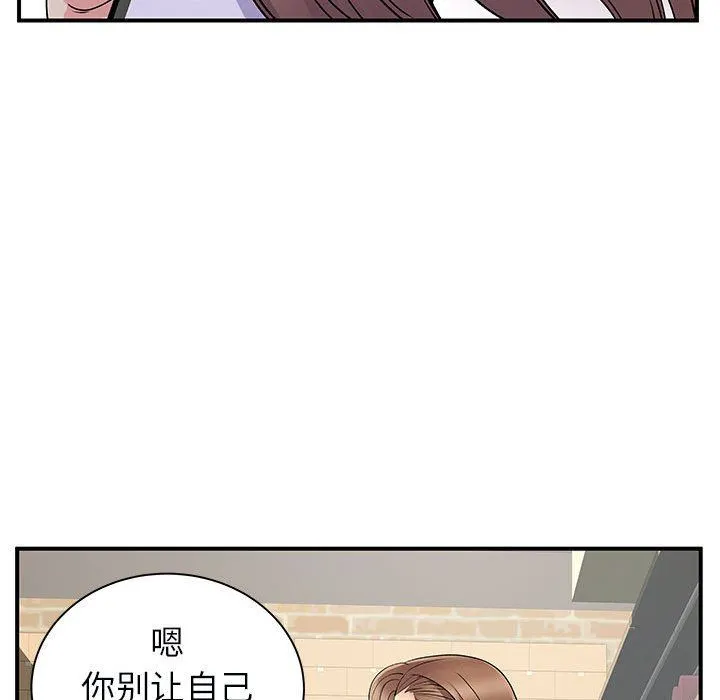 离过婚的她 第34话 第28页