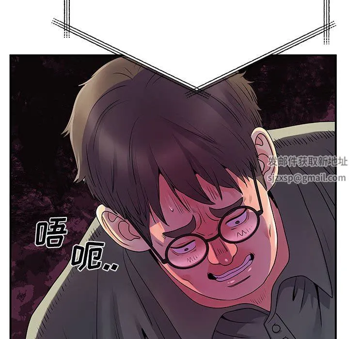 离过婚的她 第34话 第44页