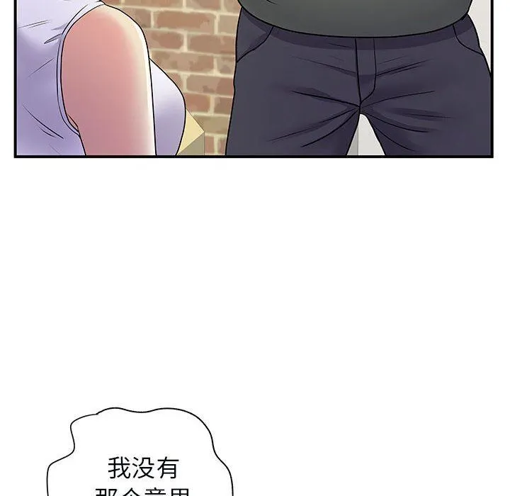 离过婚的她 第34话 第39页