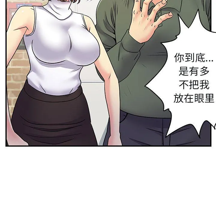 离过婚的她 第34话 第34页