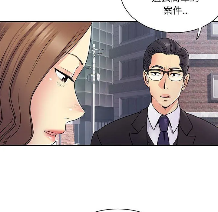 离过婚的她 第34话 第108页
