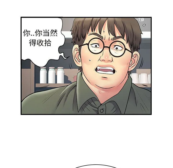 离过婚的她 第34话 第10页