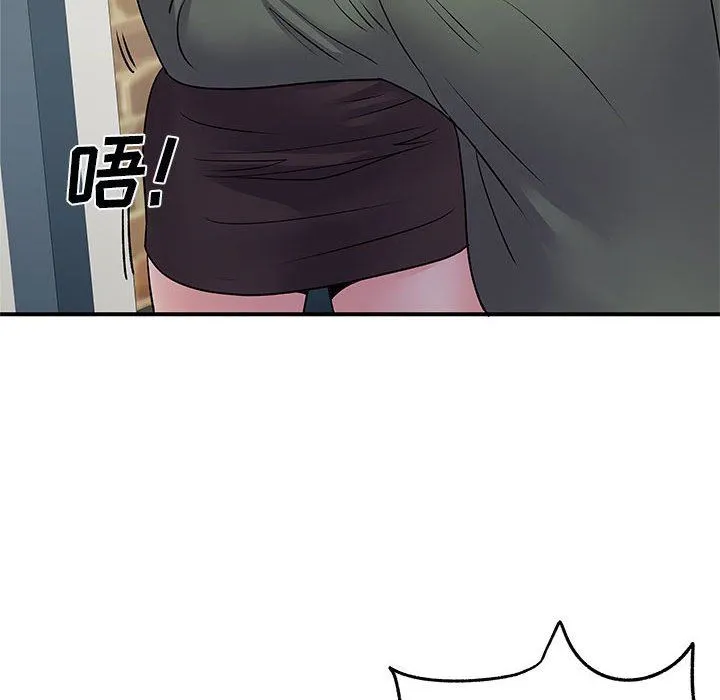 离过婚的她 第34话 第65页