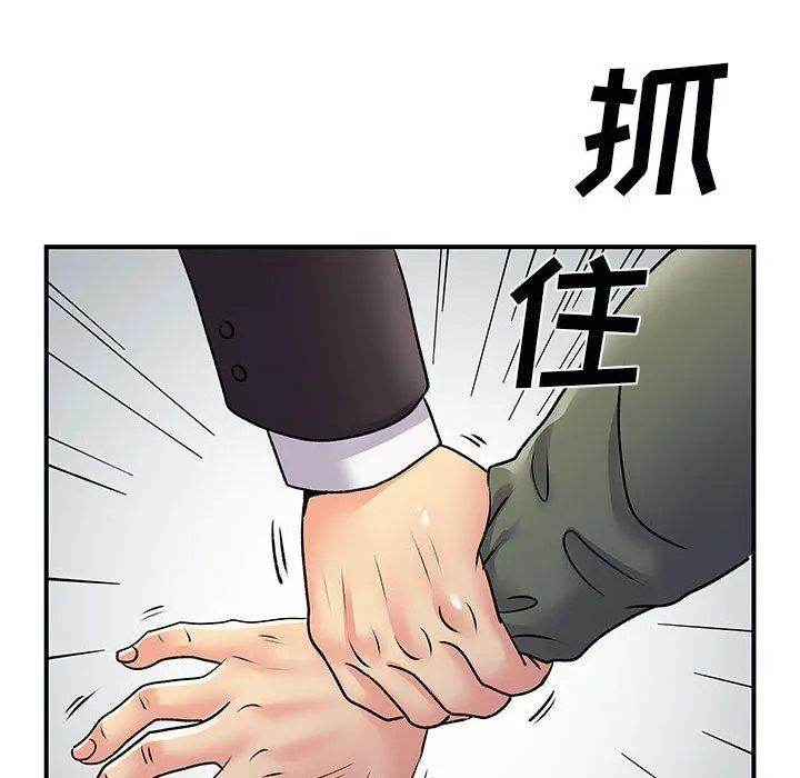 离过婚的她 第34话 第80页