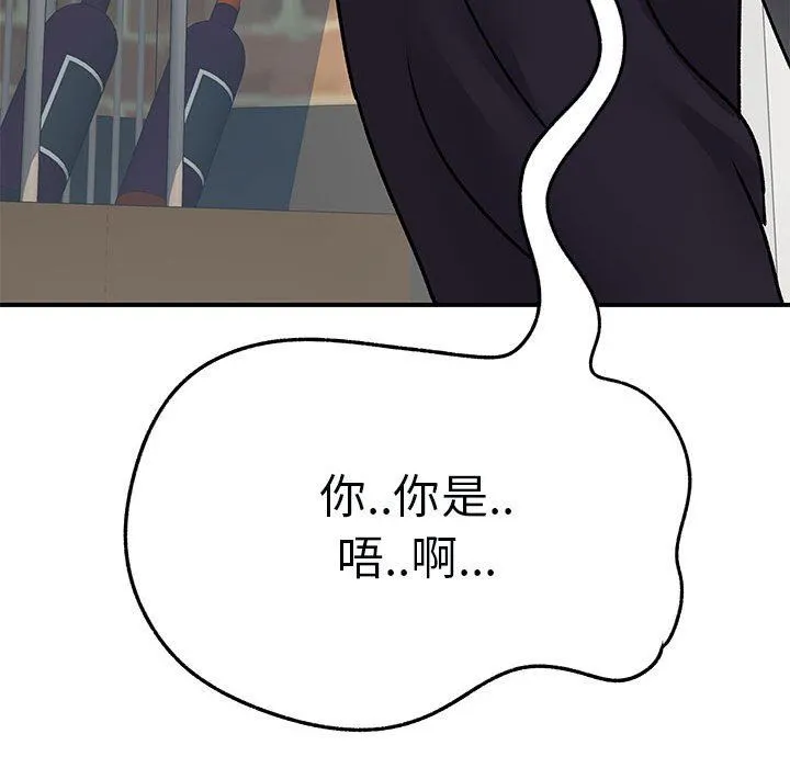 离过婚的她 第34话 第87页