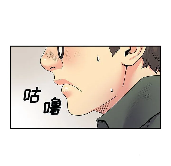 离过婚的她 第34话 第47页