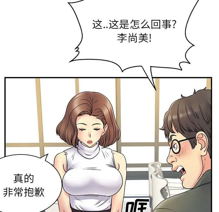 离过婚的她 第34话 第6页