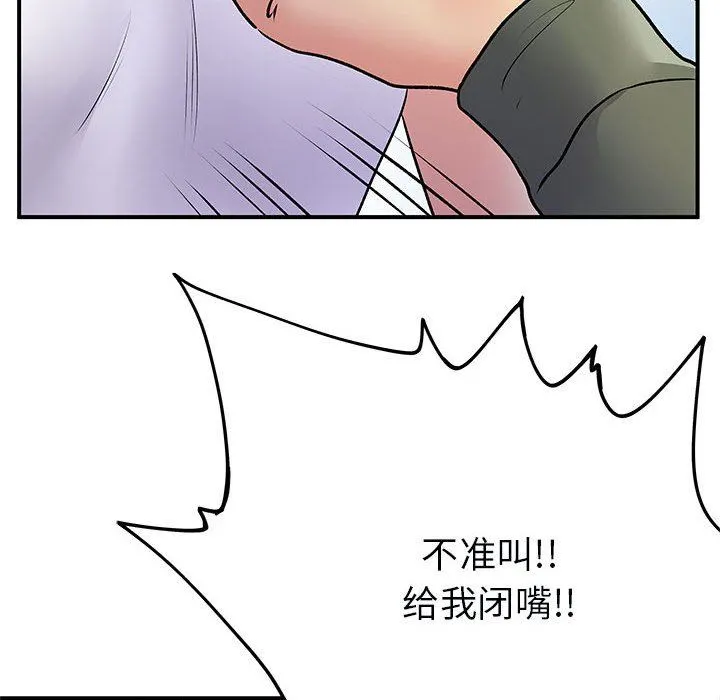离过婚的她 第34话 第63页