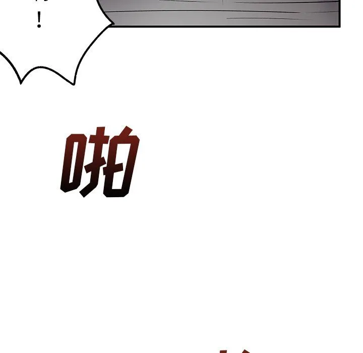 离过婚的她 第9话 第64页