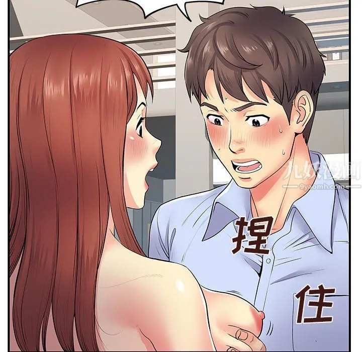 离过婚的她 第9话 第11页