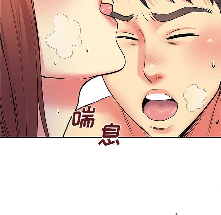 离过婚的她 第9话 第77页