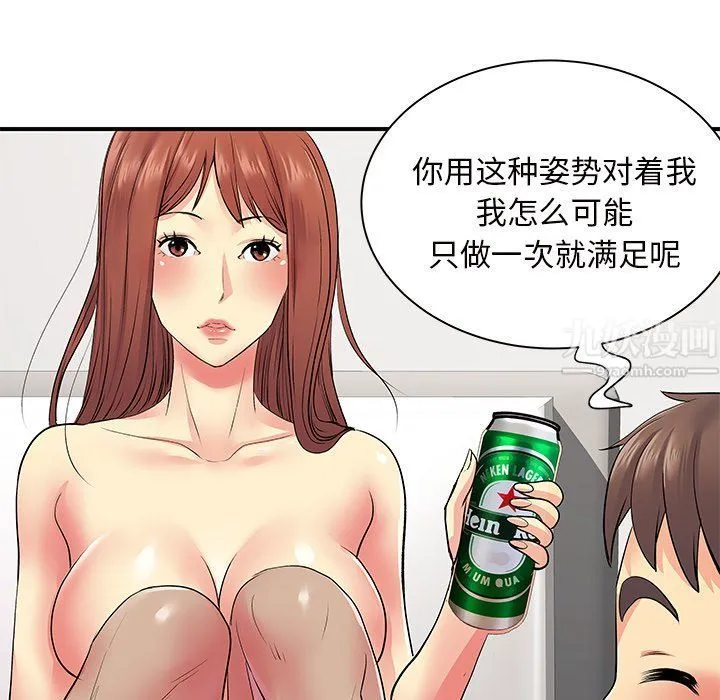 离过婚的她 第9话 第107页