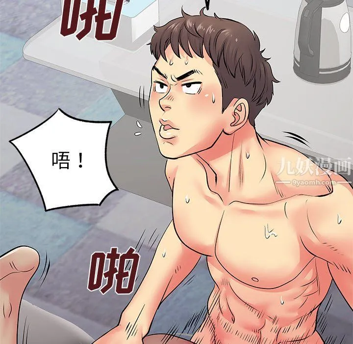 离过婚的她 第9话 第71页