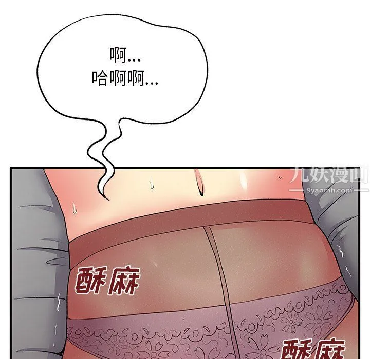 离过婚的她 第9话 第26页